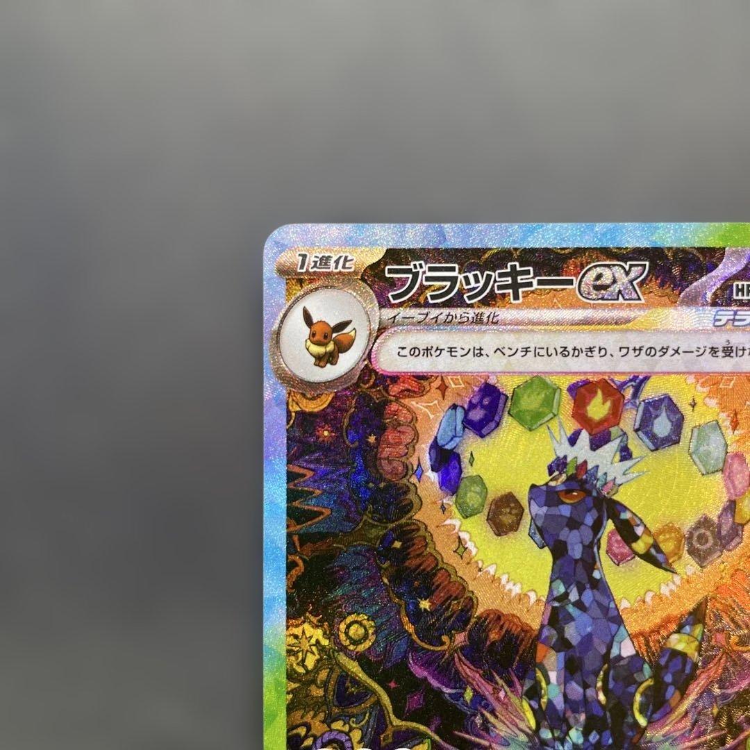 ブラッキーex SAR SV8a テラスタルフェスex 217/187 - メルカリ