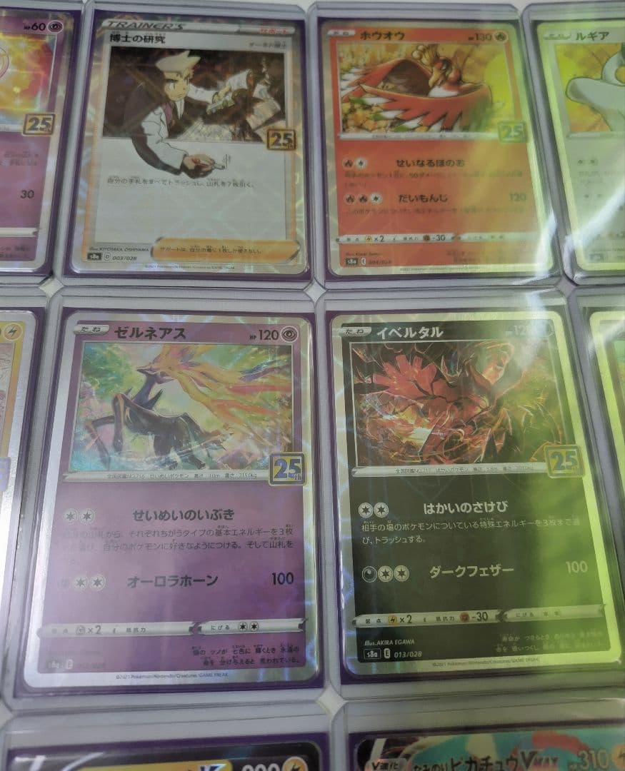 25th ANNIVERSARY COLLECTION セミコンプリートセット