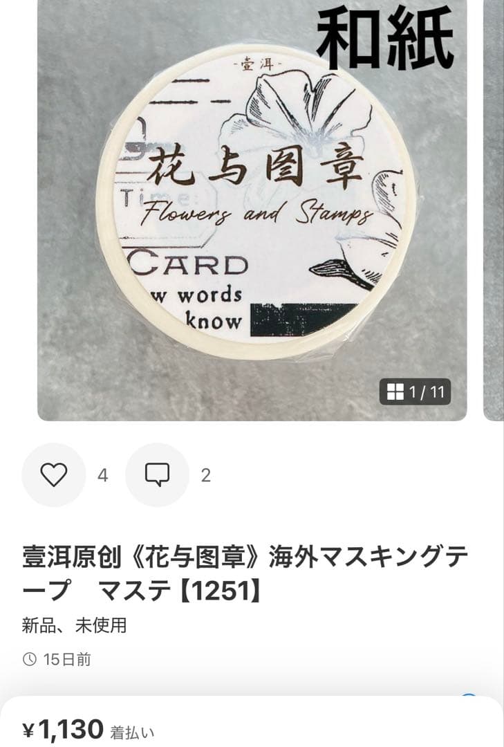 ◇Rabbit-PaperCutting-様専用◇