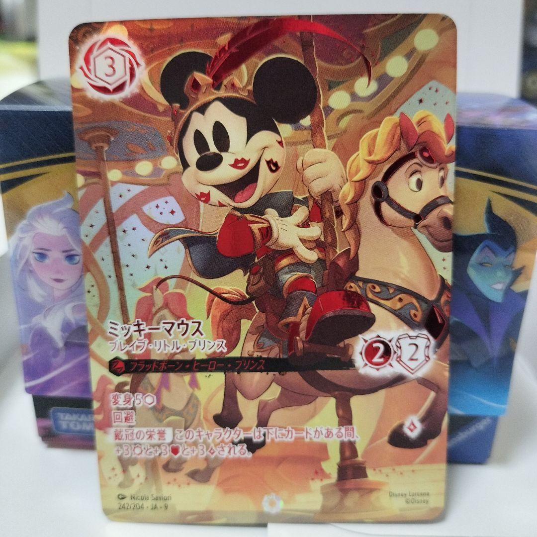 ロルカナ ミッキーマウス（ブレイブ・リトル・プリンス）アイコニック アイコニック》ミッキーマウス【ブレイブ・リトル・プリンス】/ルビー