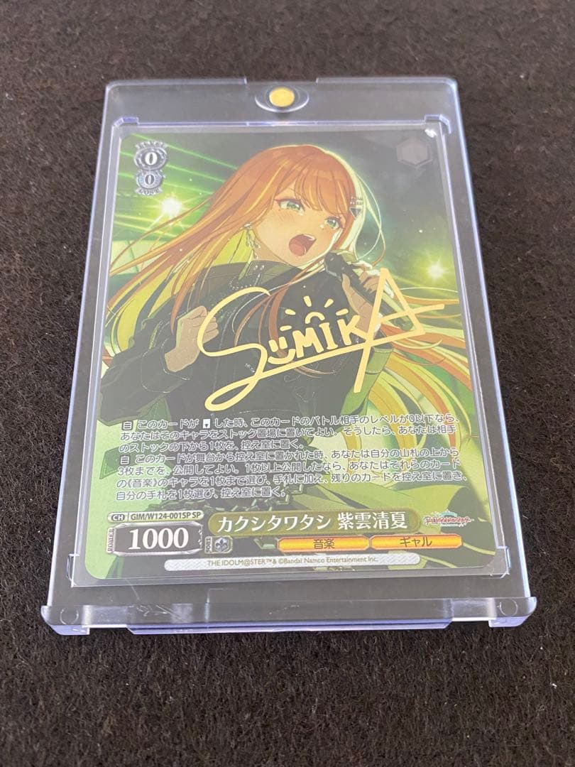 ヴァイスシュヴァルツ 学園アイドルマスター SPサイン カクシタ