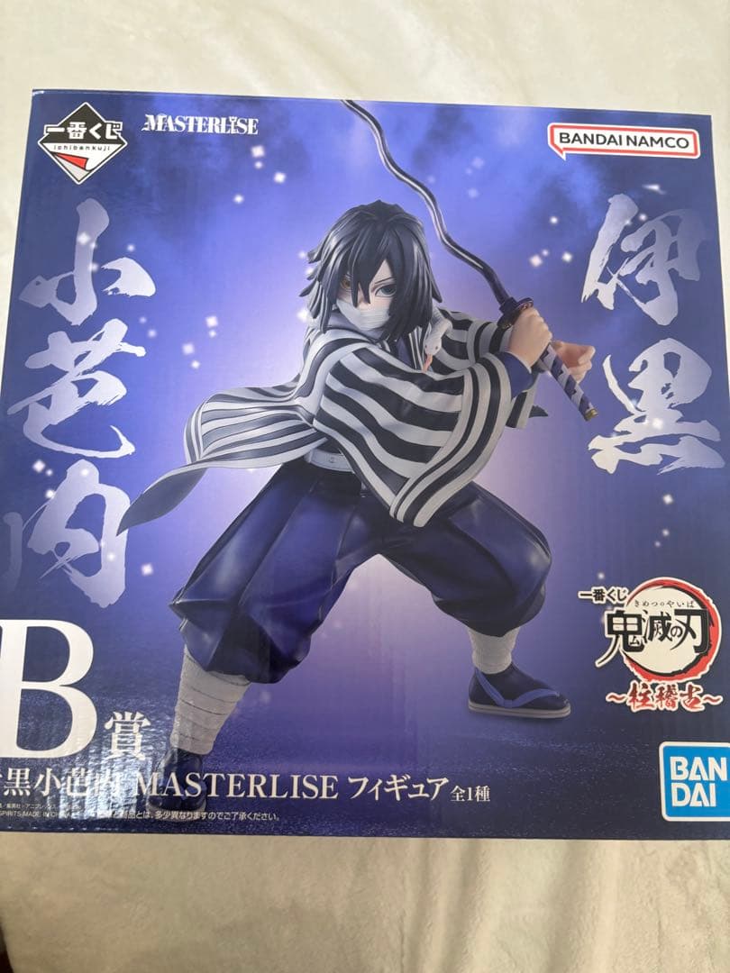 鬼滅の刃 一番くじ 伊黒小芭内 MASTERLISE B賞 フィギュア
