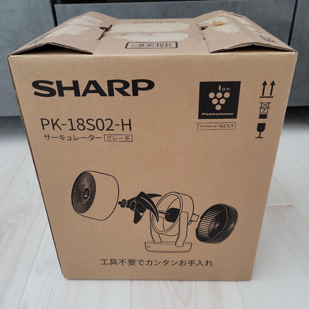 SHARP PK-18S02-H サーキュレーター グレー