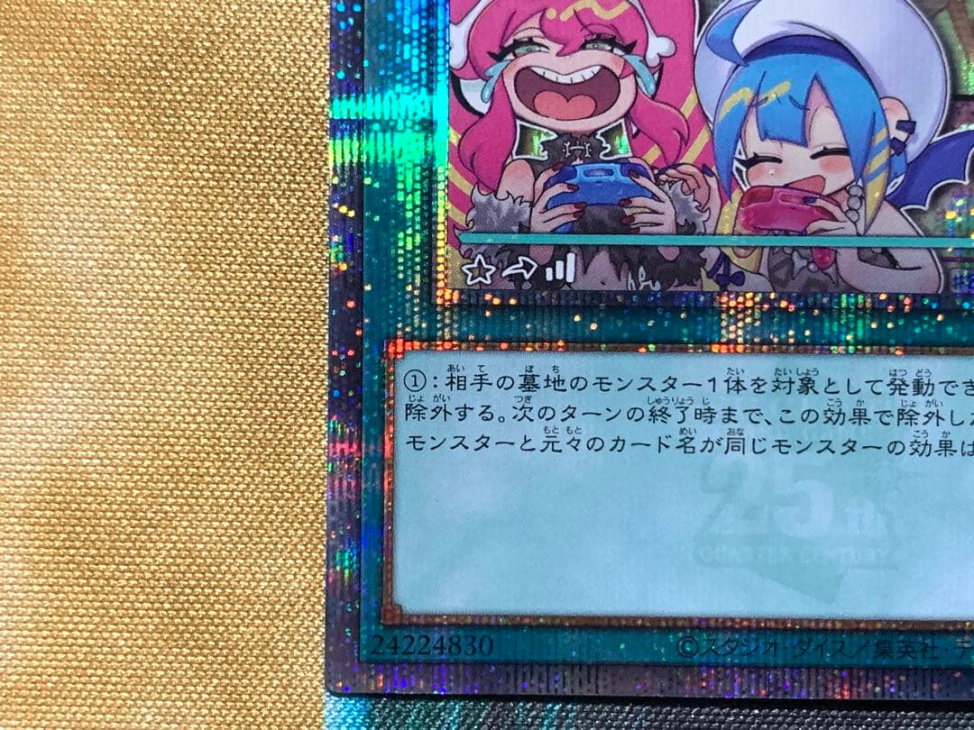 遊戯王　墓穴の指名者　25thシークレットレア　1枚　絵違い　ライブツイン