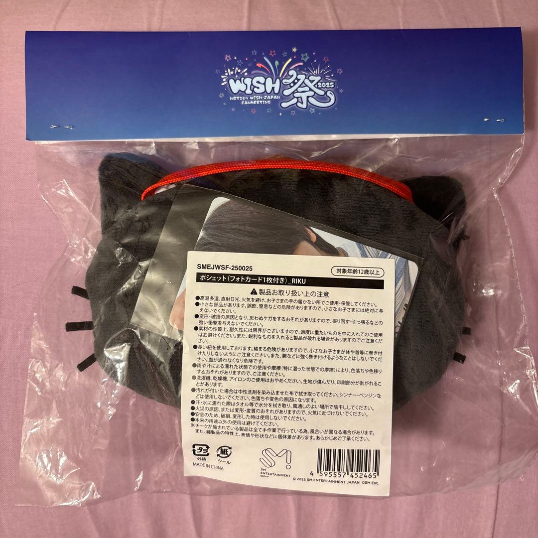 NCT WISH WISH祭 2025 RIKU ポシェット トレカ付き