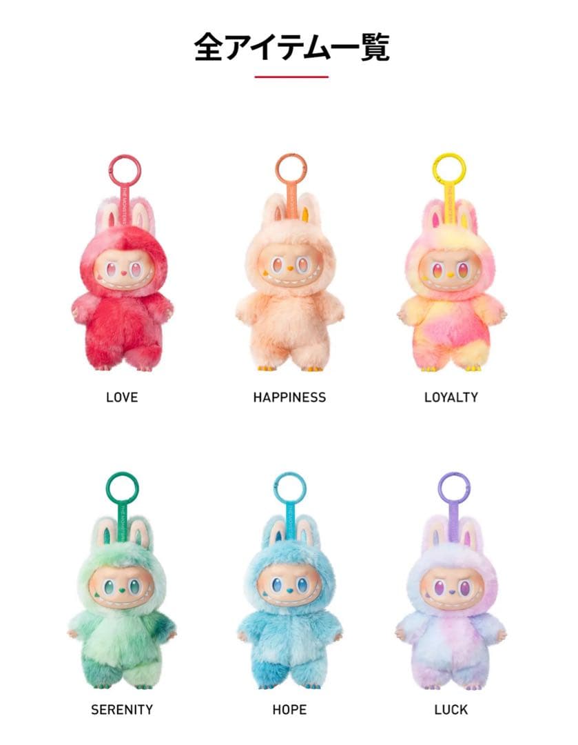 THE MONSTERS Big into Energy ぬいぐるみ ラブブ