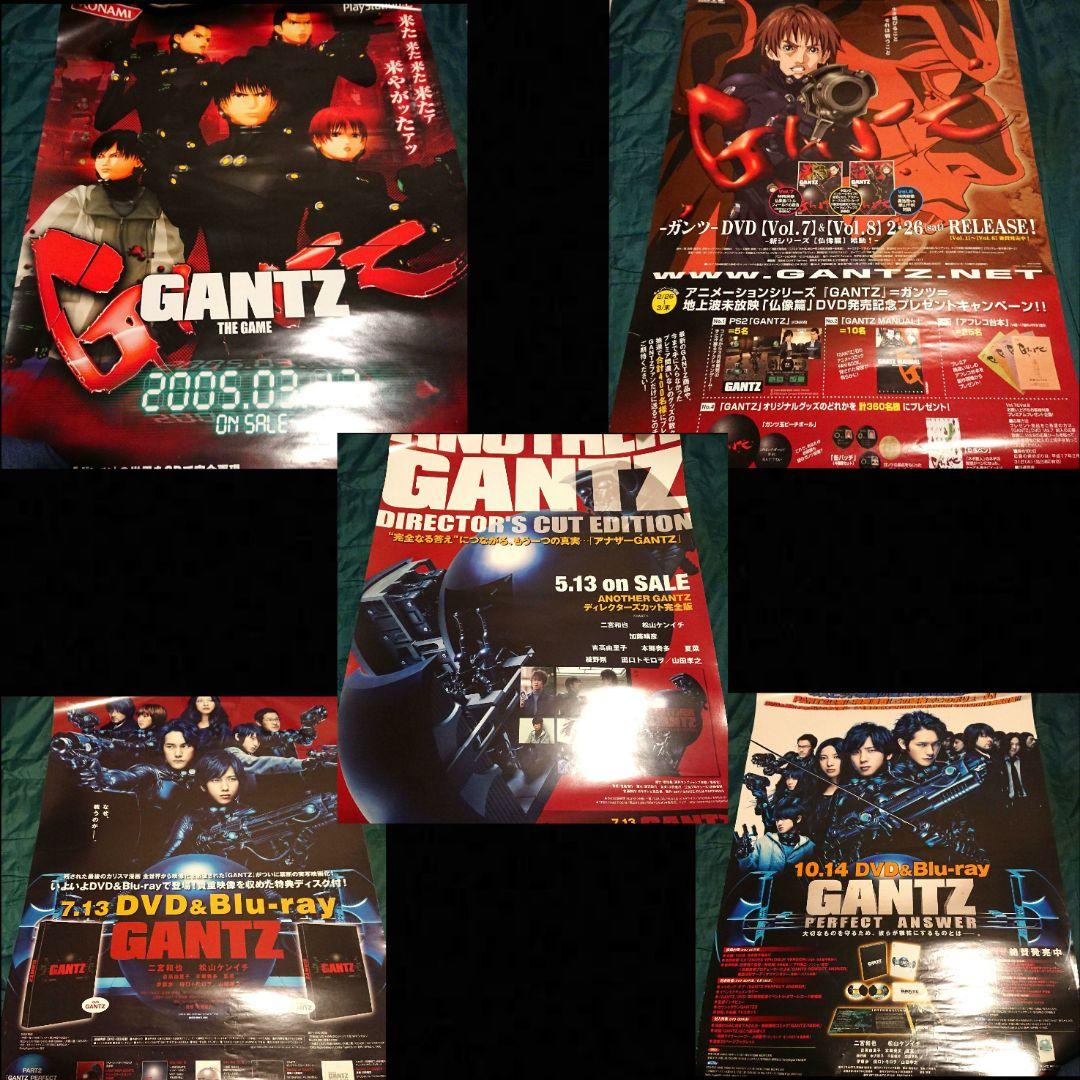 GANTZ レア 店頭用特大ポスター 5枚セット GANTZ レア 店頭用特大ポスター 5枚セット GANTZ レア 店頭用特大