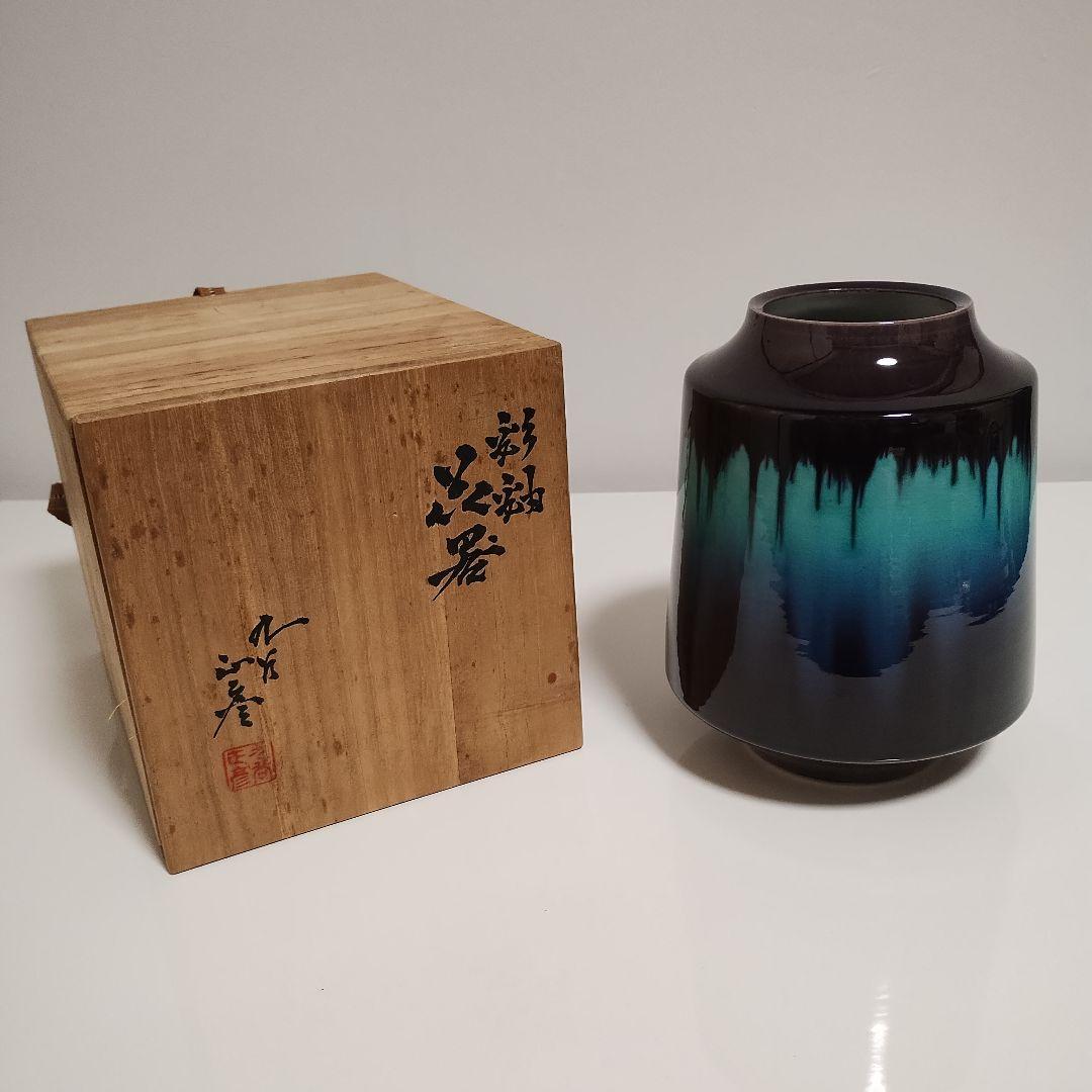 九谷焼 人間国宝 徳田正彦 三代目「徳田八十吉」 花器 3代目 徳田八十吉 壺 人間国宝 九谷焼 三代目八十吉 花瓶 共