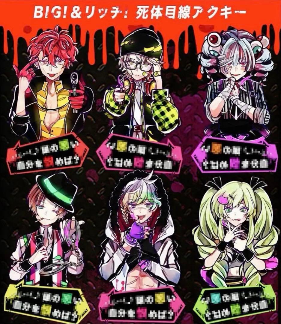 狼ゲーム 報酬 リンタロウ アクリルキーホルダー