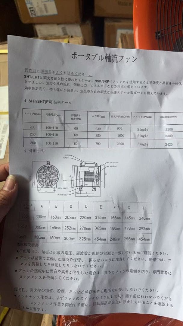 新品規格200排送風機 、業務用扇風機 送風機 換気扇 工業用扇風機