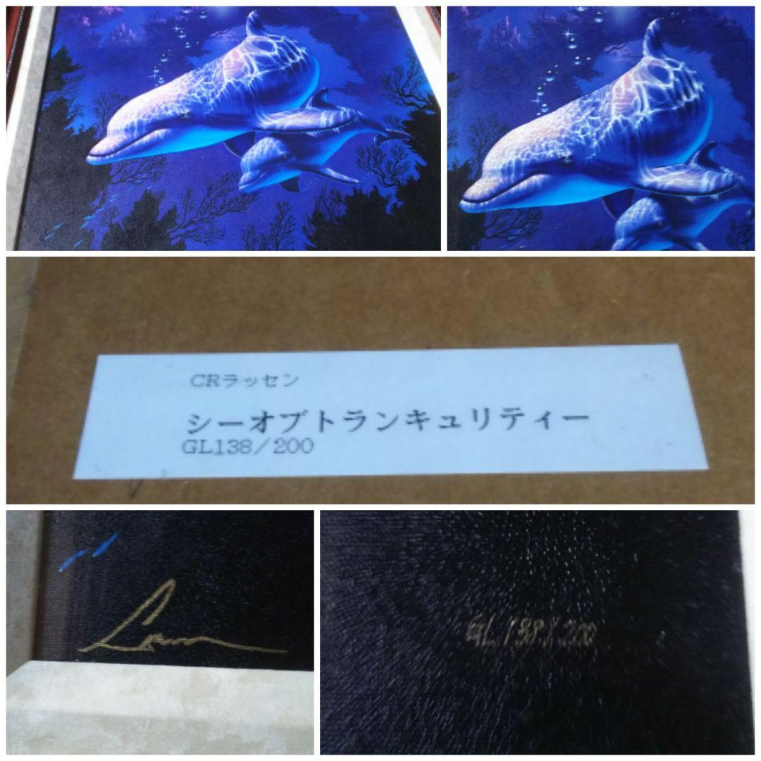 クリスチャン.リース.ラッセン絵画GL138／200