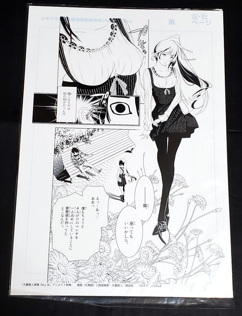 化物語★複製原画★戦場ヶ原★大暮維人★１枚★未使用品★★ 化物語☆複製原画☆戦場ヶ原☆大暮維人☆1枚☆