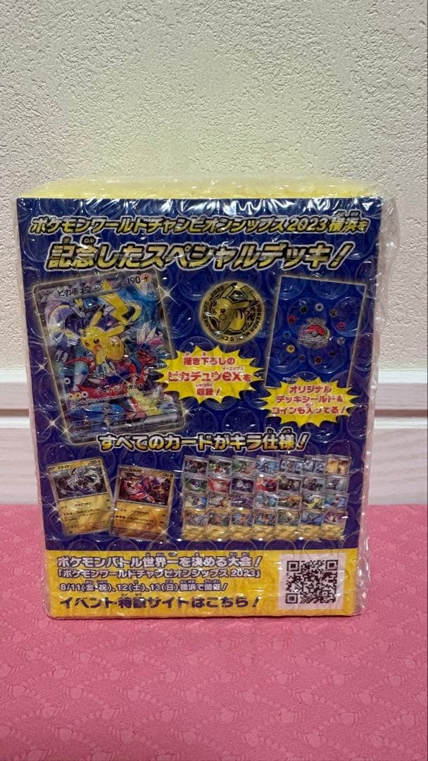 ポケモンカードゲーム YOKOHAMA Deck <Pikachu>