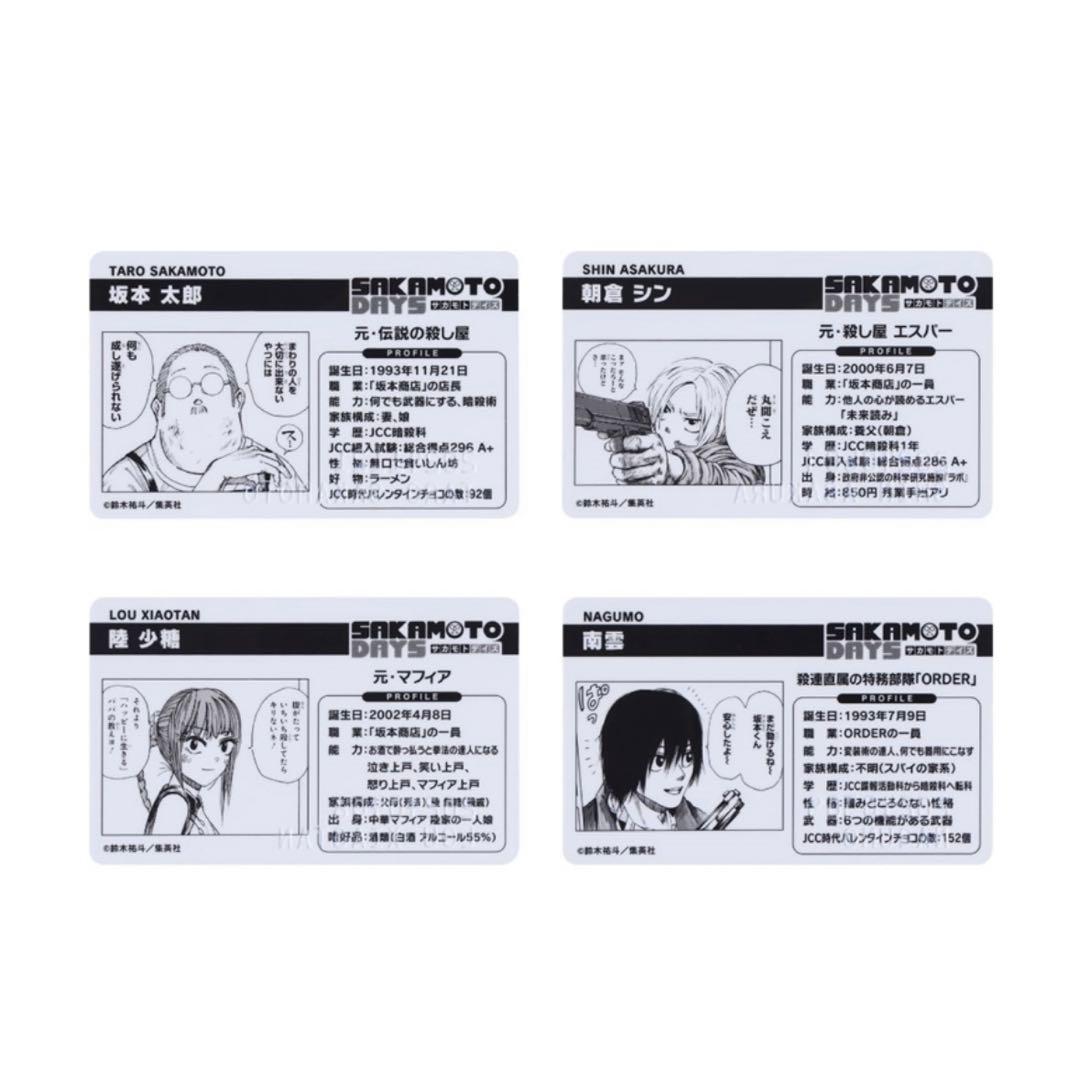 SAKAMOTO DAYS バースデイコレクションカード 2024 10セット