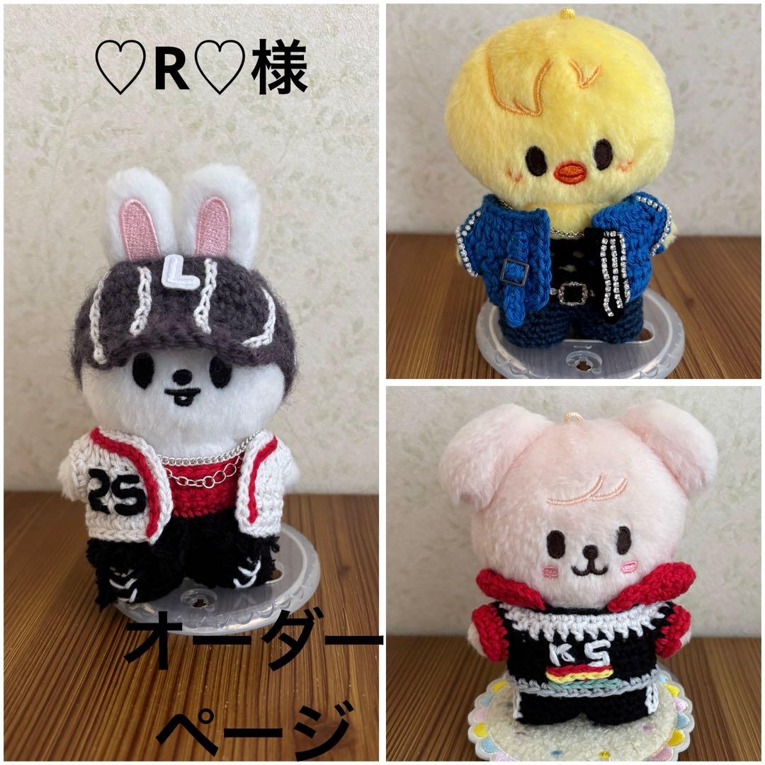 Riiiii様 skzoo10cmぬいぐるみ用 衣装 3点 R様専用 skzoo 10cm