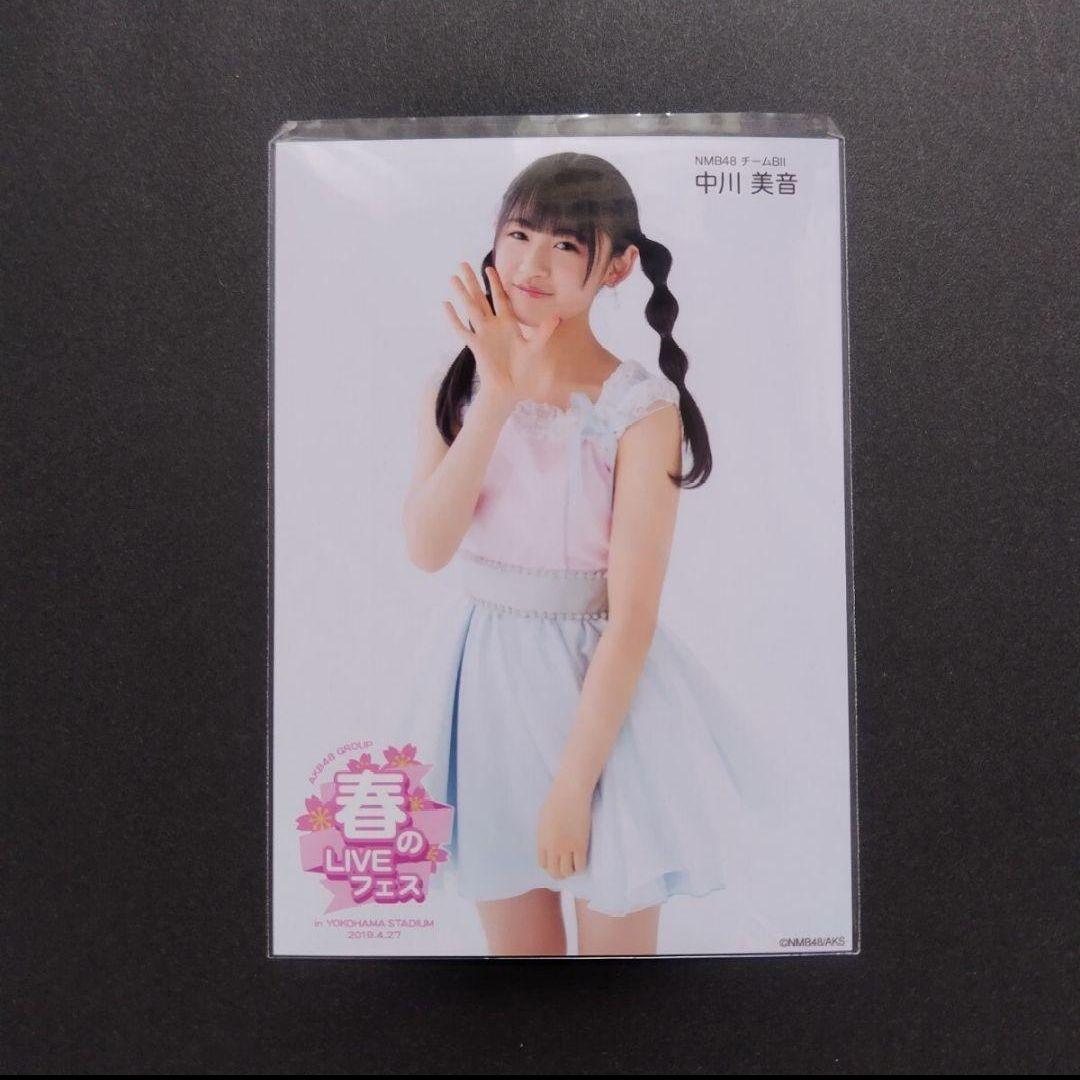 NMB48 中川美音 生写真 グッズセット