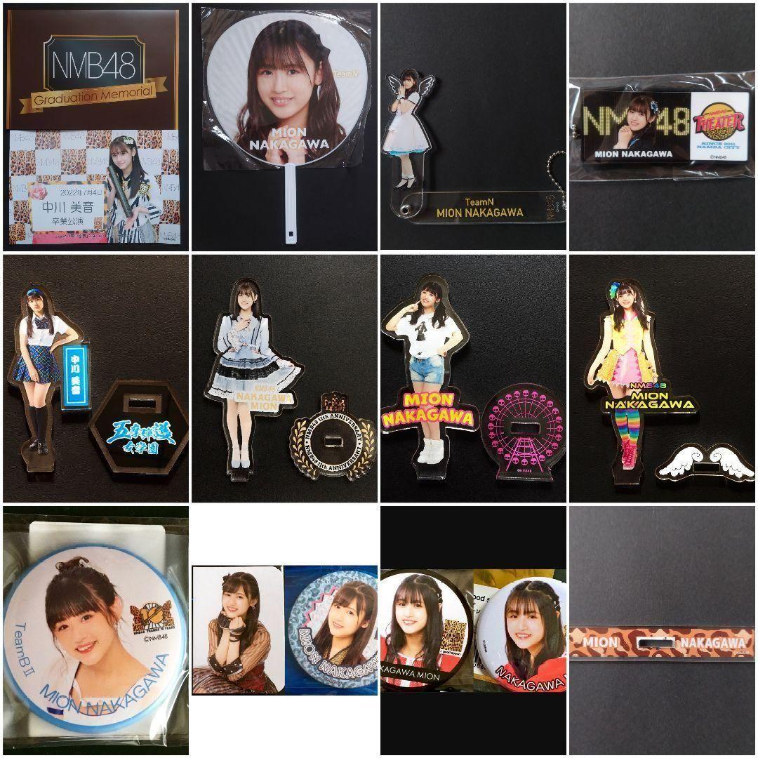 NMB48 中川美音 生写真 グッズセット