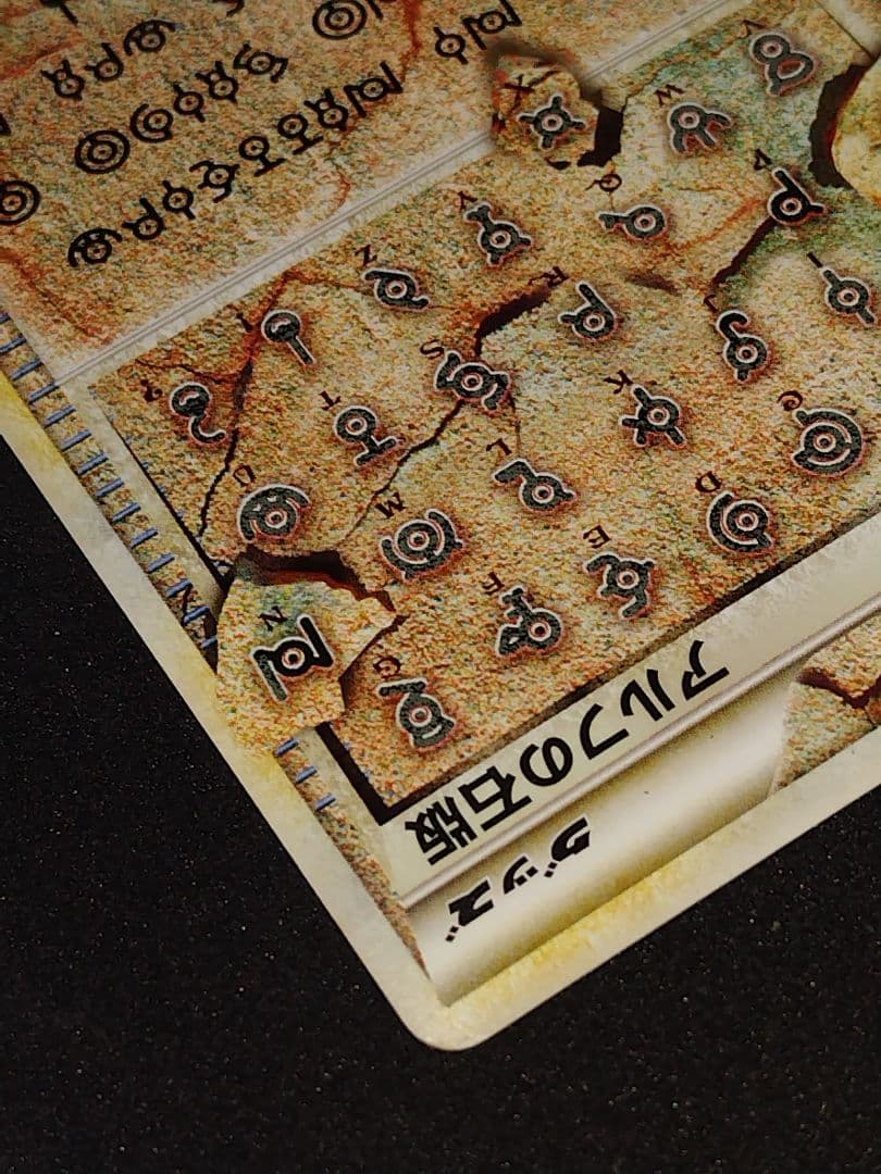 アルフの石版 ★ L3 頂上大激突 081/080