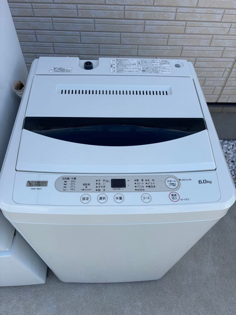 【配送・設置無料‼︎】高年式‼︎少し大きめ 1人暮らし 家電セット