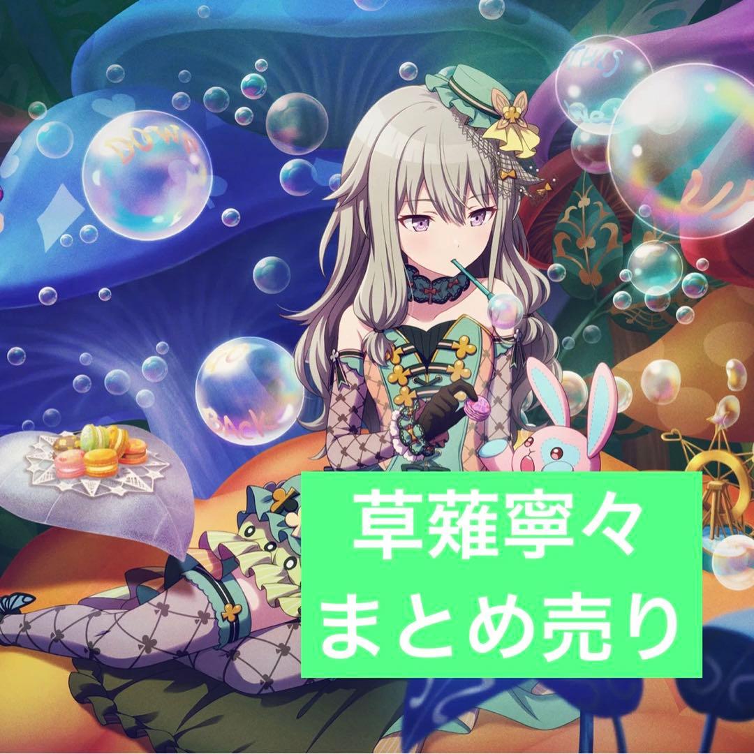 草薙寧々 グリッター缶バッチ プロセカ グリ缶8B 草薙寧々 30点まとめ