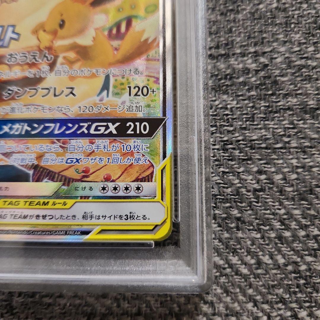 イーブイ＆カビゴンGX PROMO SM-P 297/SM-P PSA10