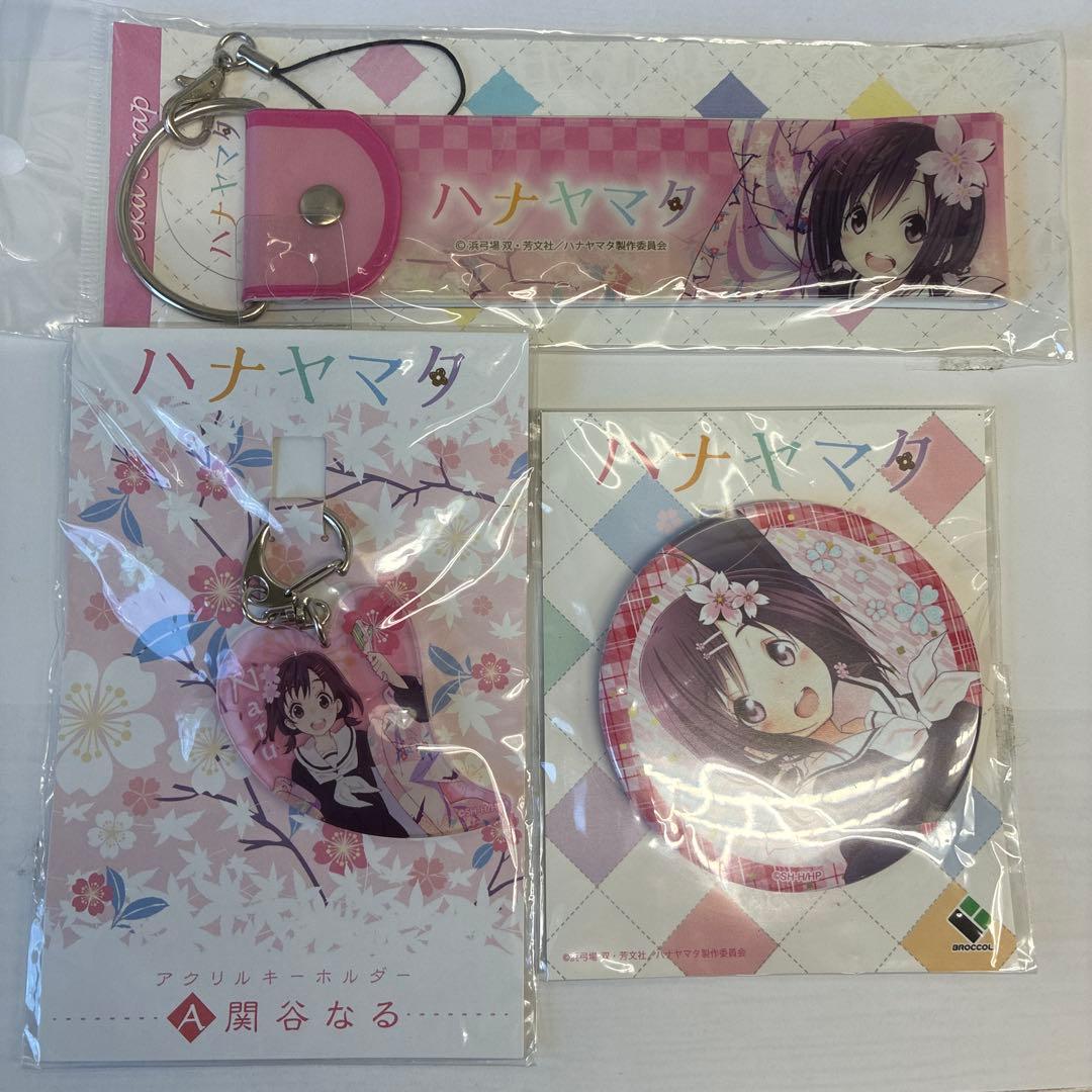 新品未開封】ハナヤマタ 関谷なる 缶バッジ・キーホルダー ストラップ