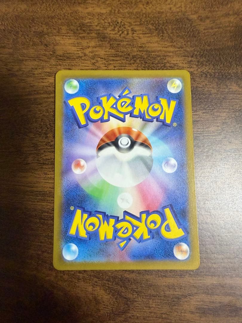 メガカイリューMUR 傷あり