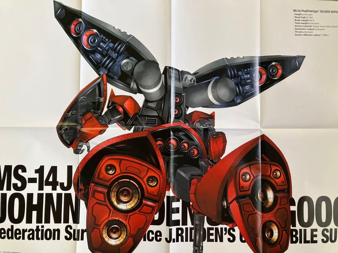 機動戦士ガンダム MSV-R ジョニー・ライカンの帰還 ゲルググ B2ポスター