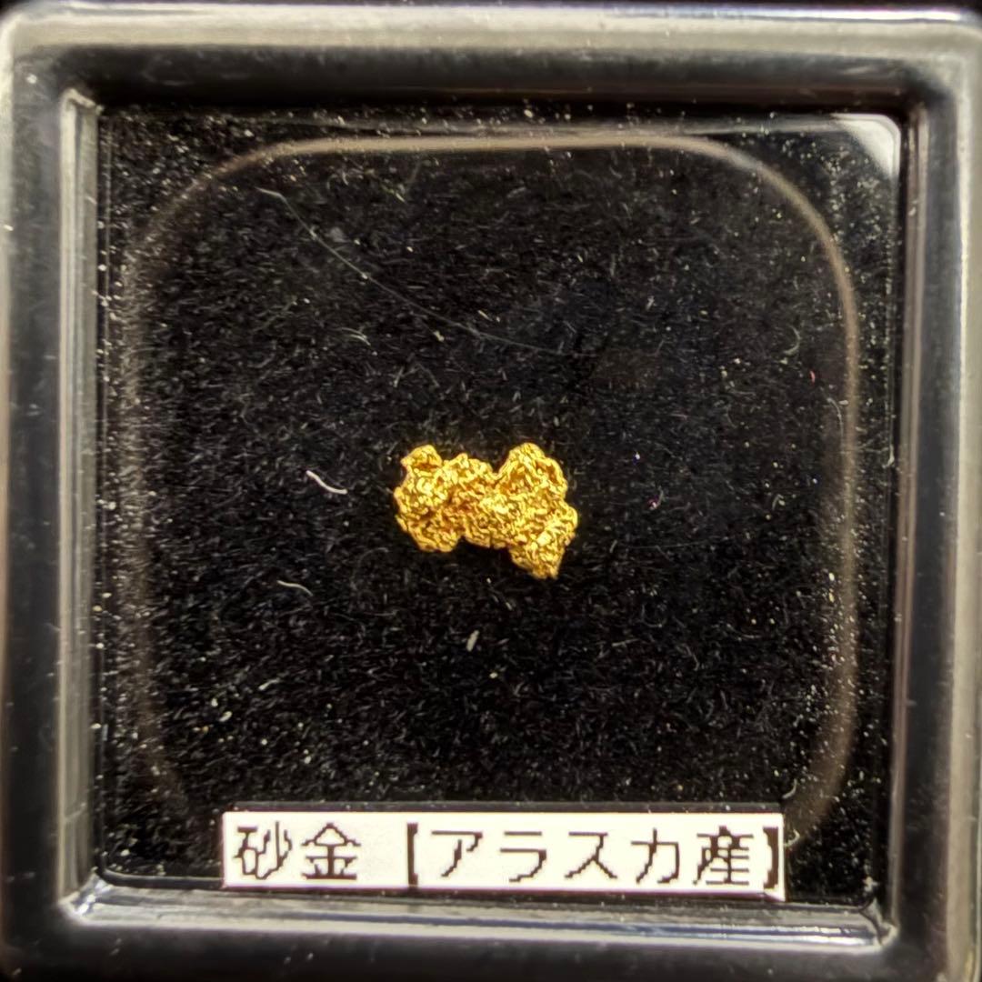 あ*心様 砂金 特大 天然物 【アラスカ産】#101鑑定済 0.13ｇ 高純度