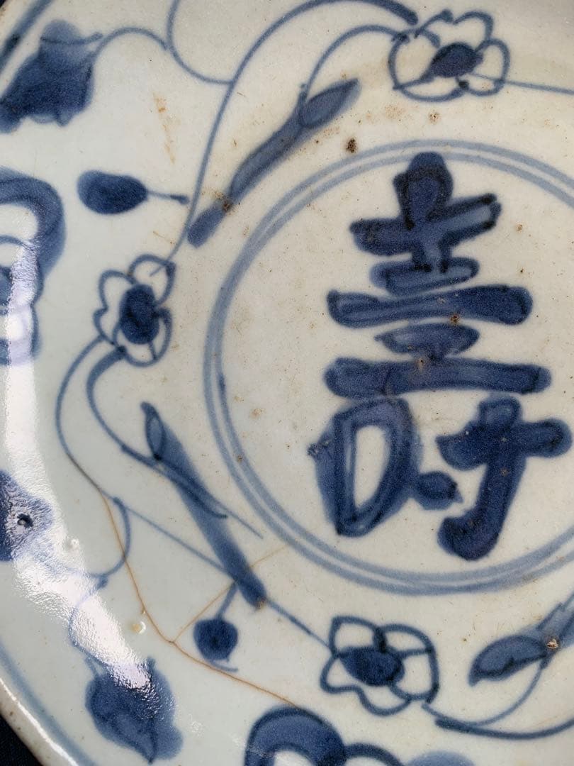 中国明時代染付お皿