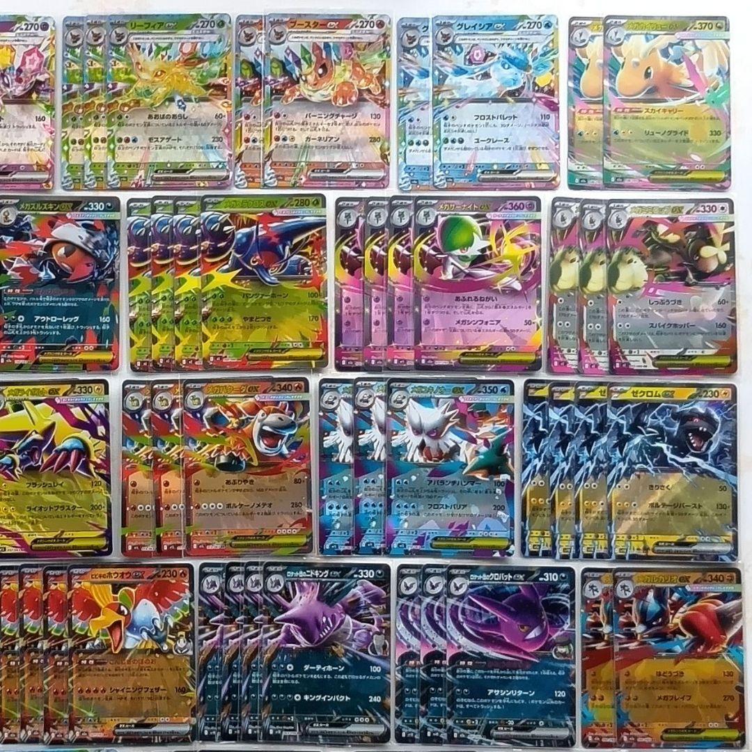 ポケモンカード ex RR まとめ売り ピカチュウ エーフィ メガカイリュー 他