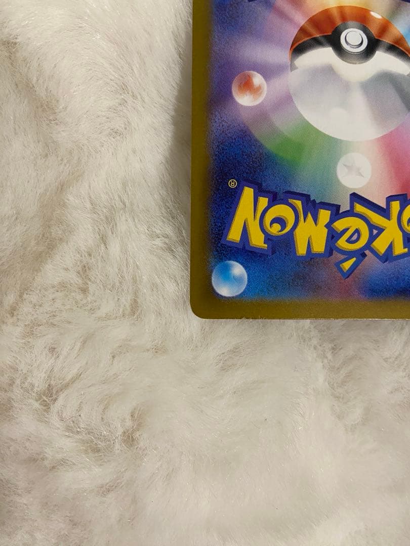 美品　ポケモンカード　リーリエの決心 SAR 091/063