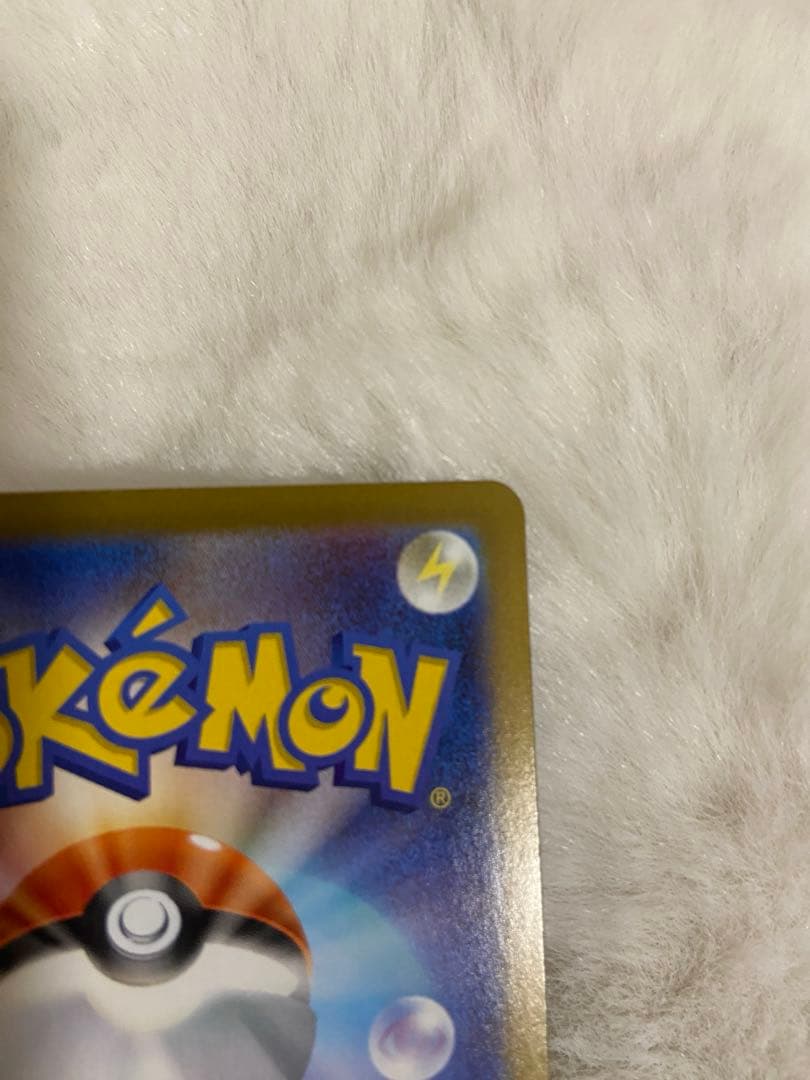 美品　ポケモンカード　リーリエの決心 SAR 091/063