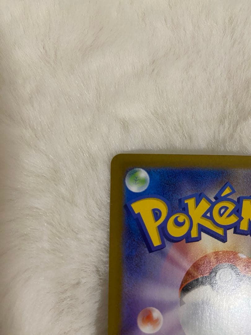 美品　ポケモンカード　リーリエの決心 SAR 091/063