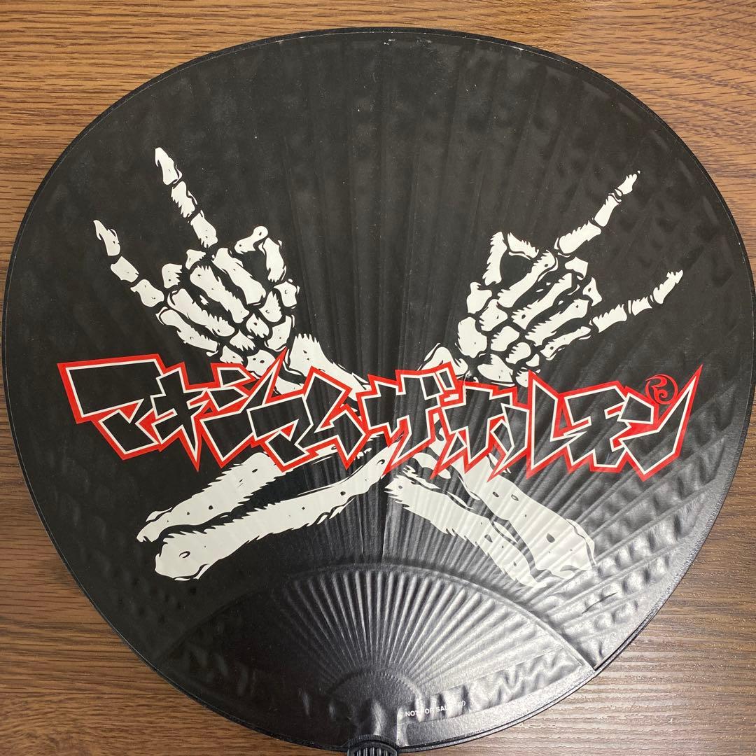 マキシマム ザ ホルモン うちわ 4種セット 団扇 グッズ