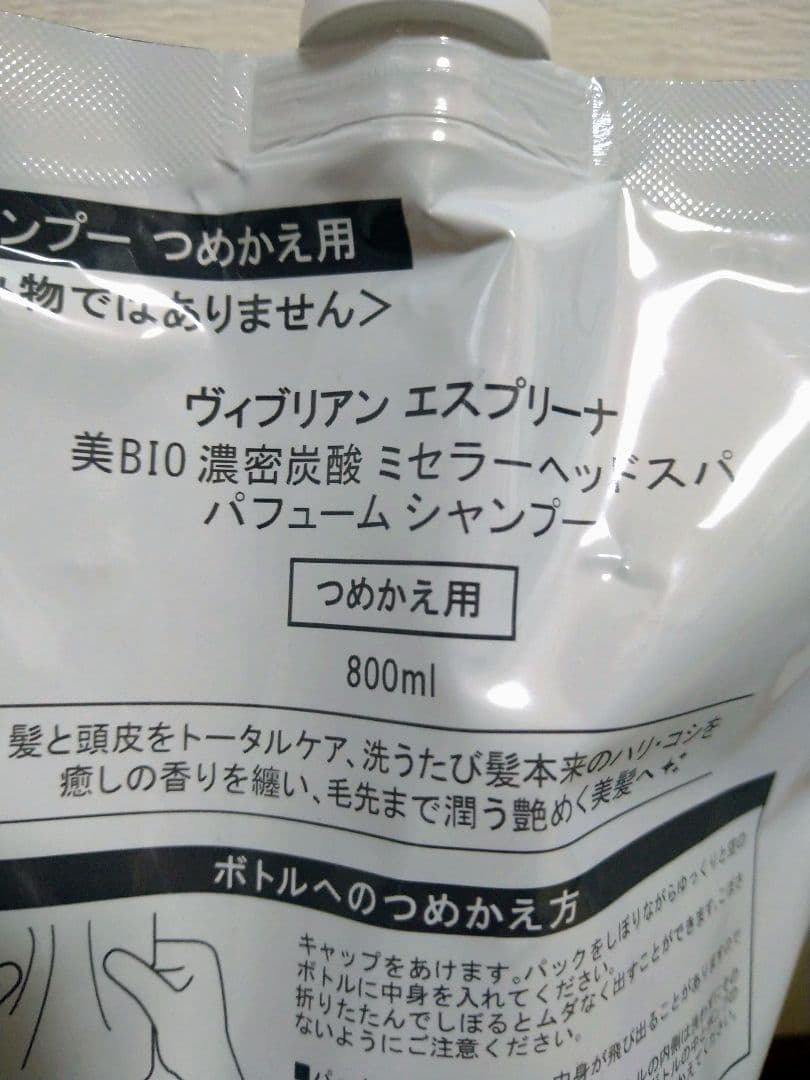 エスプリーナvi-BIOシャンプー＆トリートメント詰替＋トラベルセット150ml