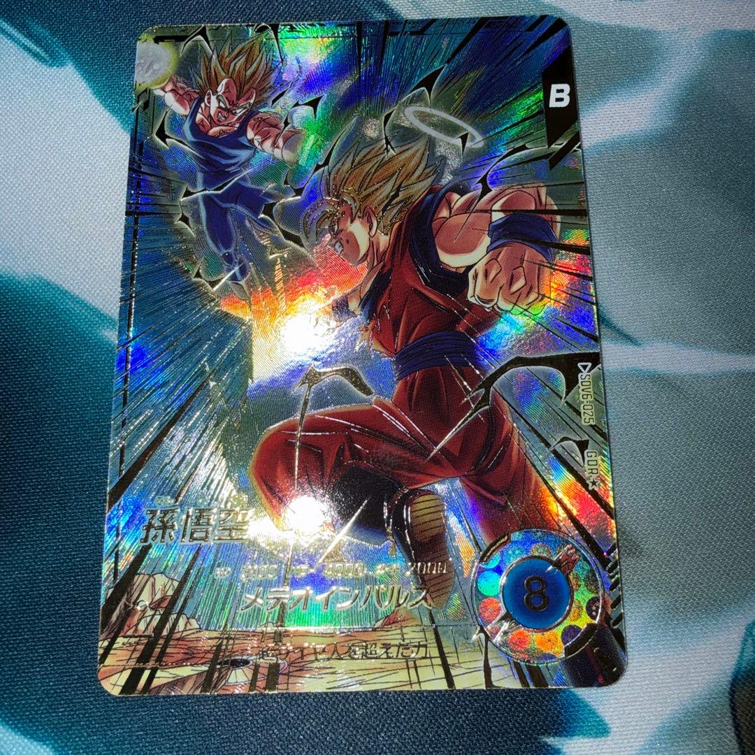 ドラゴンボールスーパーダイバーズ SDV6-025 孫悟空 パラレル - メルカリ