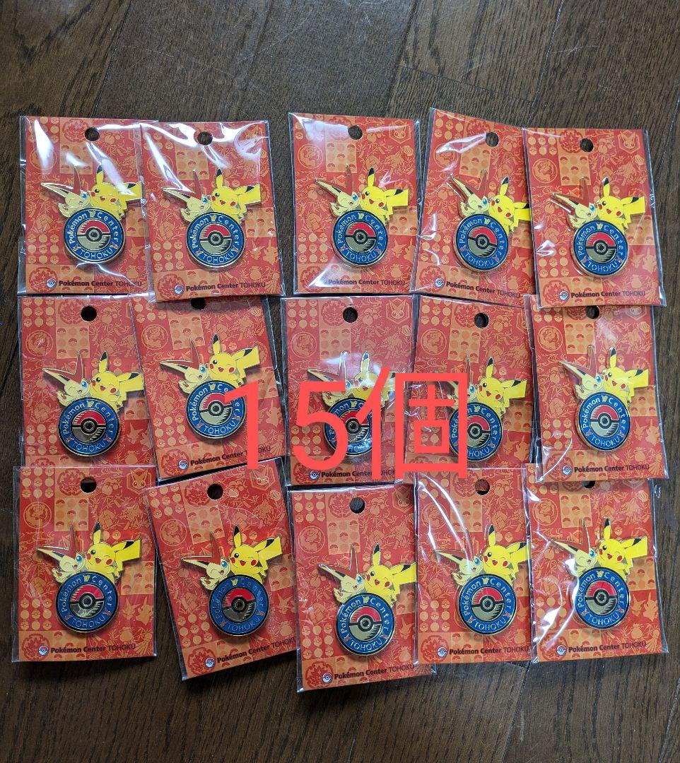 ポケモンセンタートウホク 限定 ロゴピンズ 15個セット ㉑