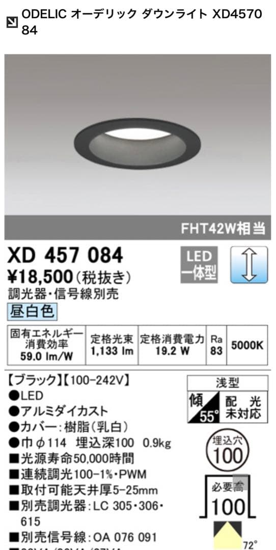 瀧住電機工業 照明器具 TLFR6048 TAKIZUMI TAKIZUMI シーリングファン