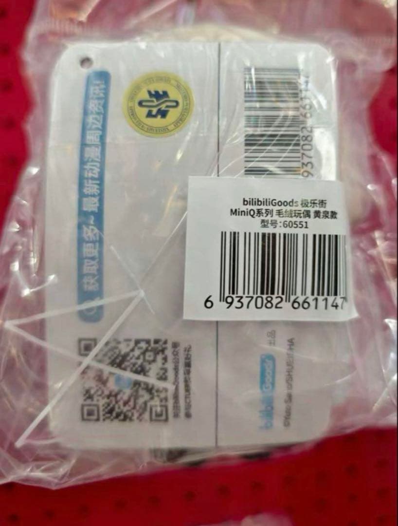 ♡　『極楽街』　Popup　ボールチェーンマスコットぬいぐるみ　黄泉20点