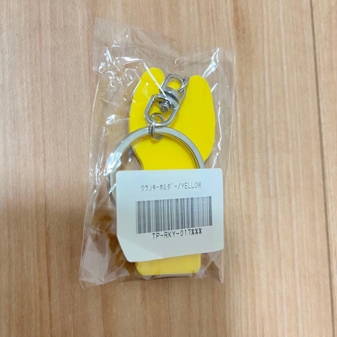 米津玄師 帰りの会 クランキーホルダー イエロー