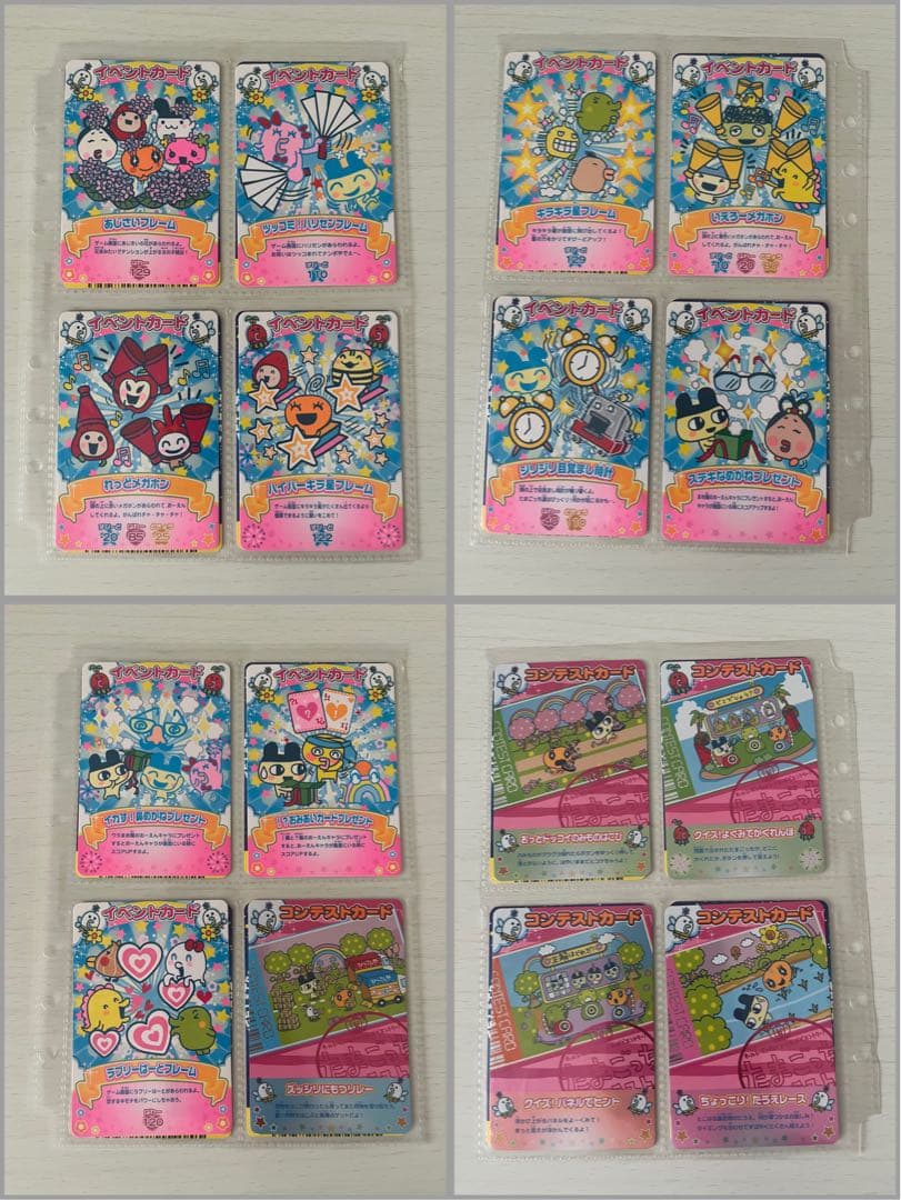 希少✨レアカードあり たまごっちコンテスト/カップカード114枚セット ※あり↓