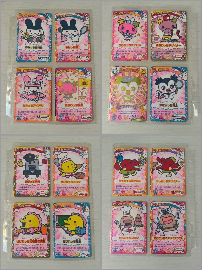 希少✨レアカードあり たまごっちコンテスト/カップカード114枚セット ※あり↓