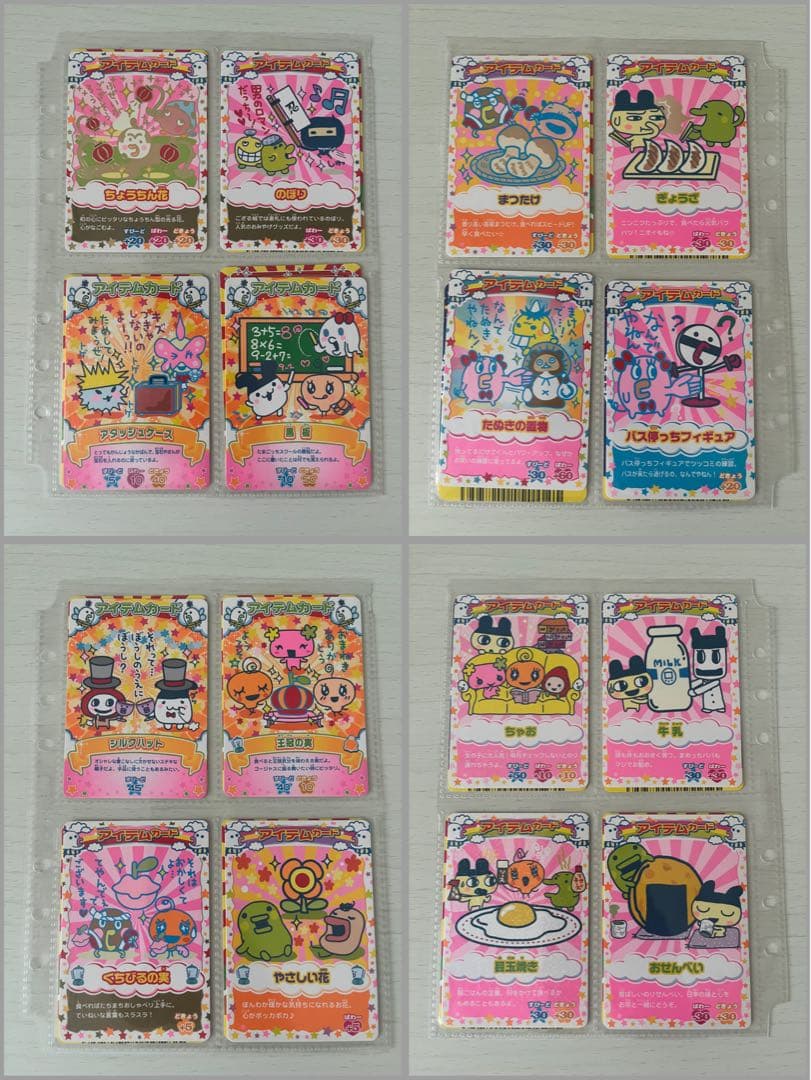 希少✨レアカードあり たまごっちコンテスト/カップカード114枚セット ※あり↓