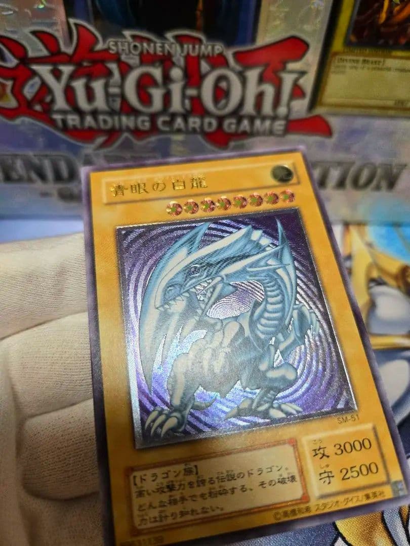 遊戯王 青眼の白龍 レリーフ 美品