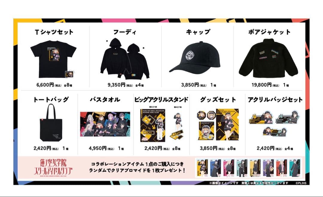 蓮ノ空 ZOZOTOWNコラボ フーディ パーカー スリーズブーケ 百生吟子