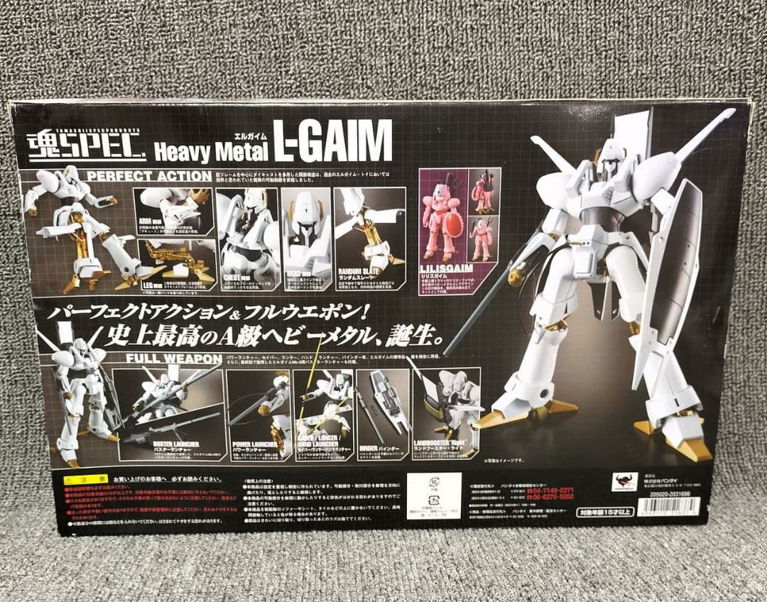 魂SPEC XS-10 エルガイム