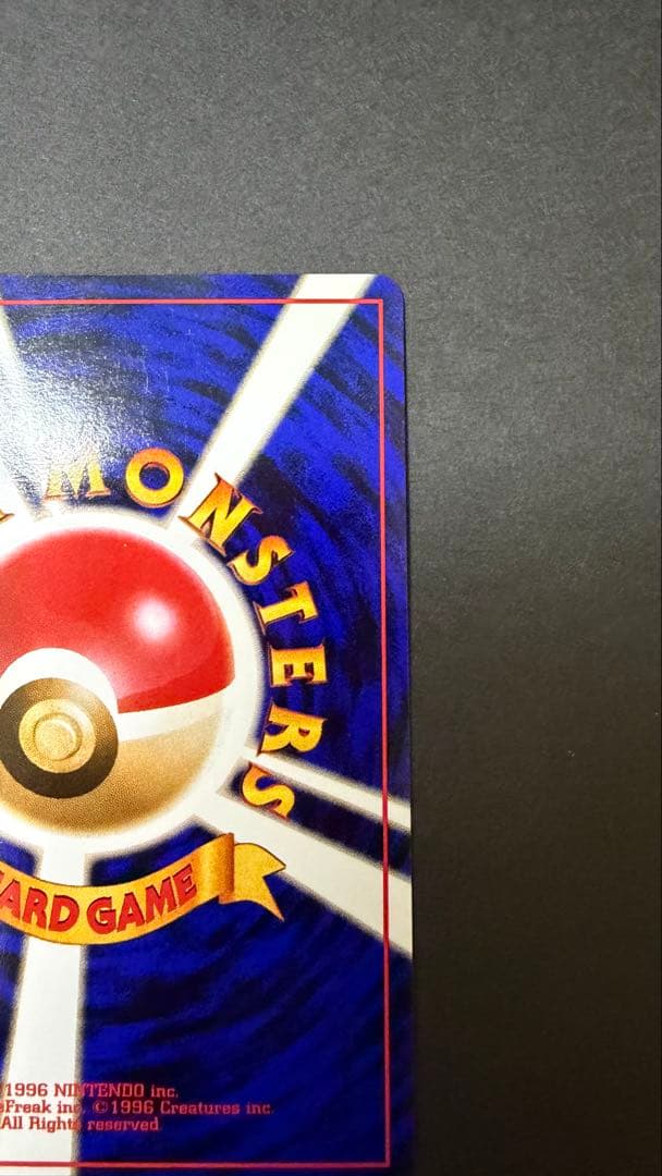 ポケモン旧裏　ゲンガー　進化の化石