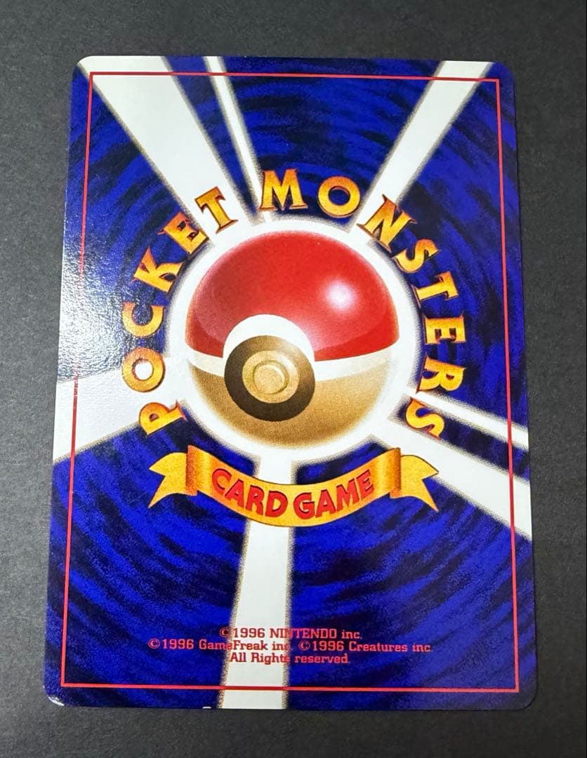 ポケモン旧裏　ゲンガー　進化の化石