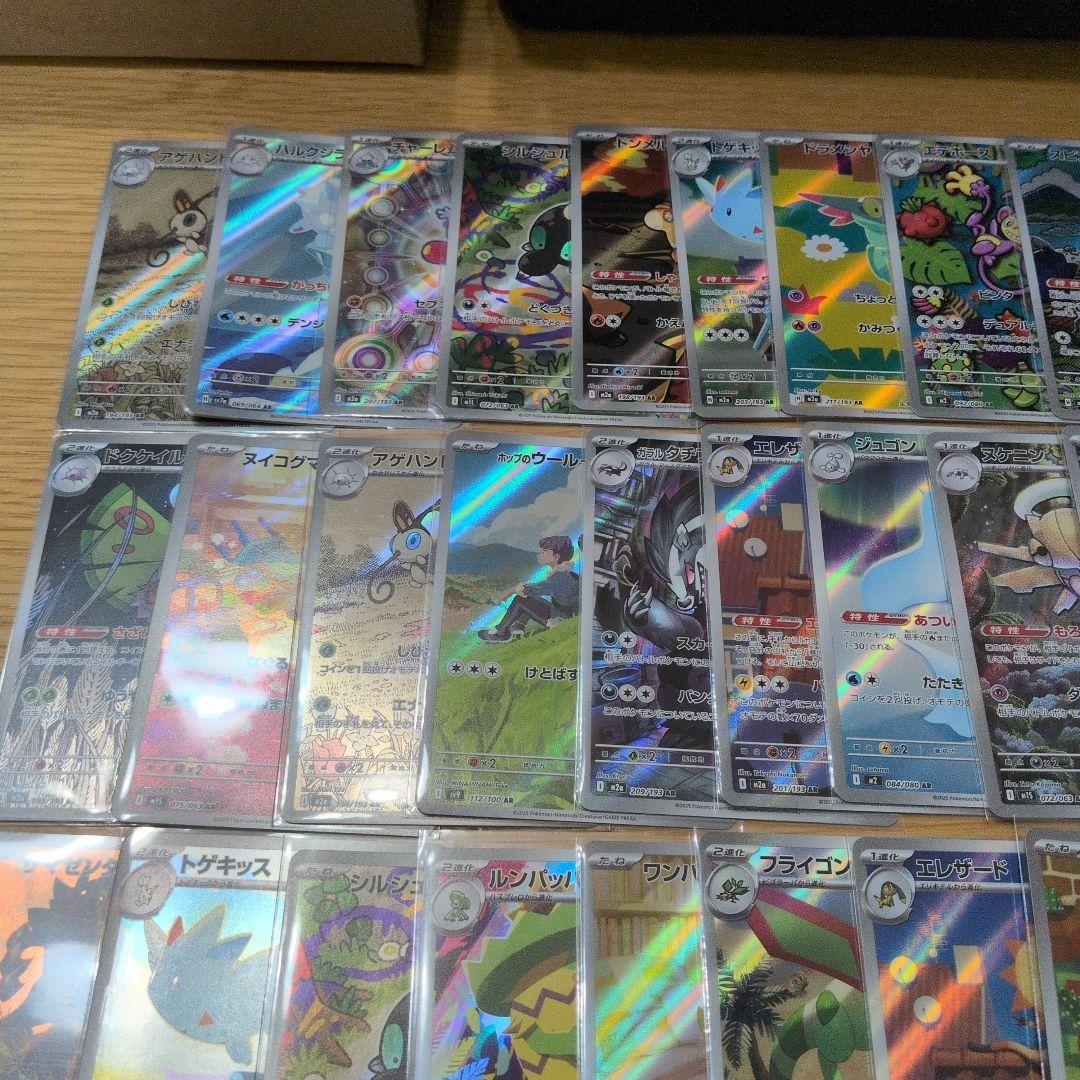 ポケモンカード　AR　まとめ売り　70枚